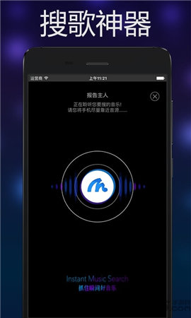 音乐雷达手机版