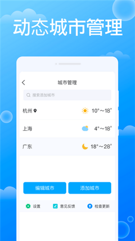 雷达天气截图1