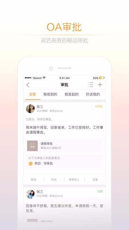 诺言app手机版