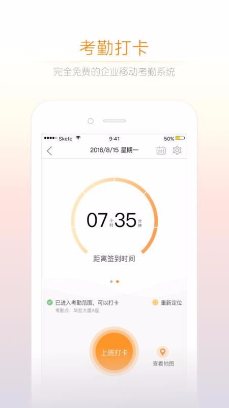 诺言app手机版