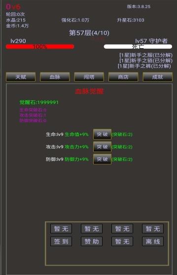 无尽之旅2v1.0.81