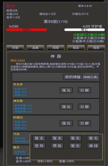 无尽之旅2v1.0.812