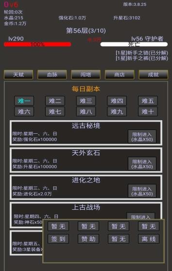 无尽之旅2v1.0.813