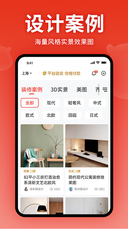 齐家3.8.9