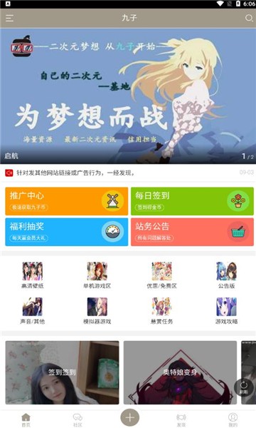 九子宝盒app