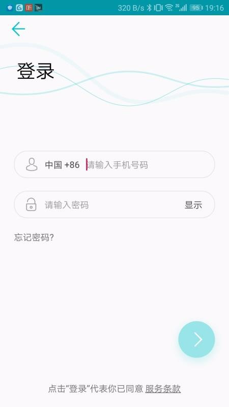 青松装维app