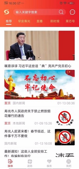 寿光云官网