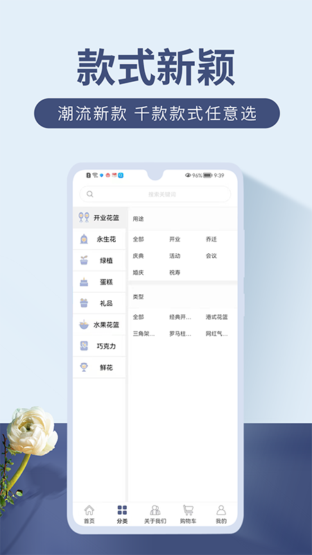 娟蝶鲜花app3