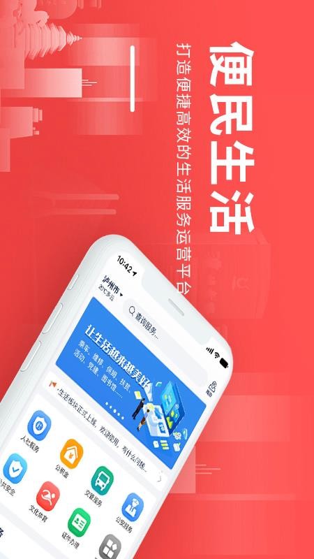 酒城e通app