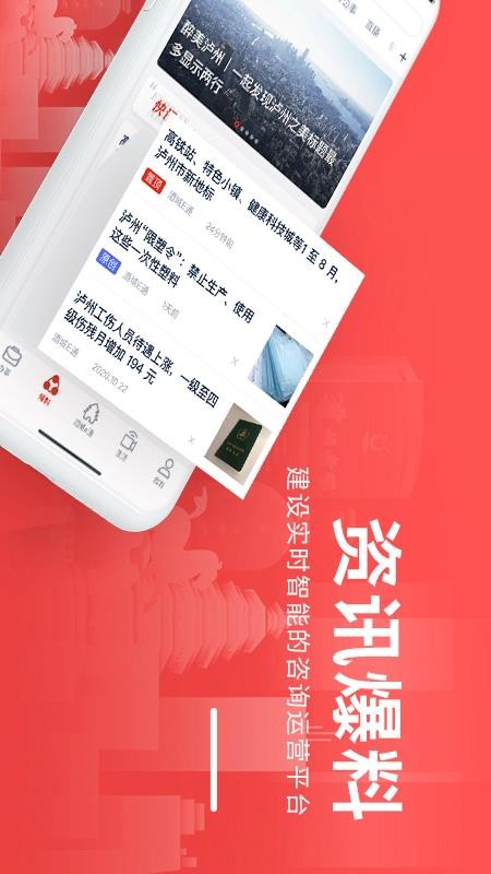 酒城e通app