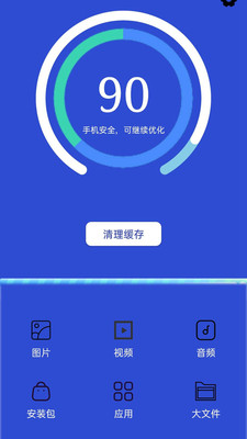 一键清理 2.7.6