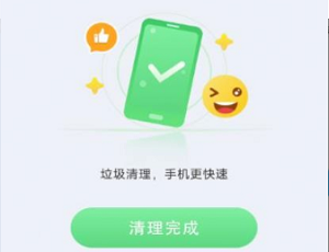 旋风清理卫士安卓版