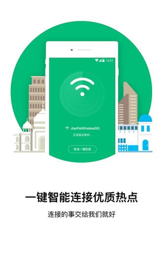 口袋WiFi