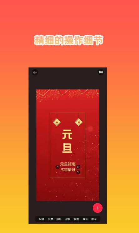 海报设计秀app2