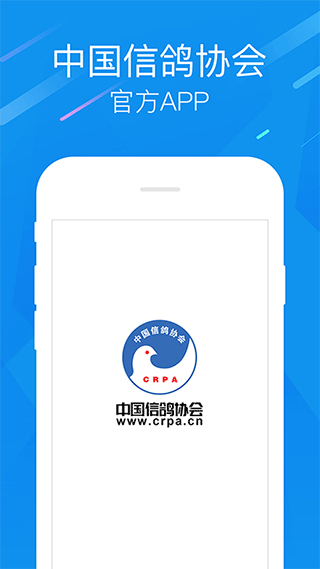 中国信鸽协会app