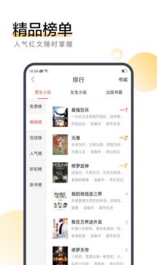 六情小说APP