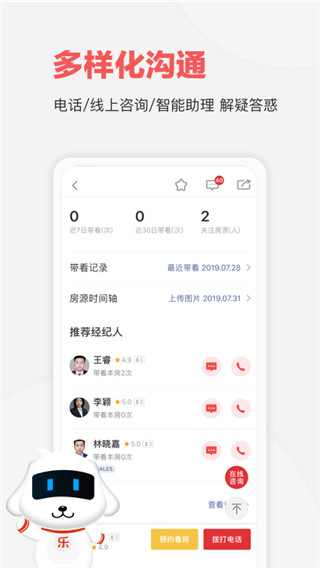 乐有家众包app最新版