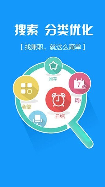 蚂蚁兼职2.0.6