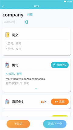 词邦app