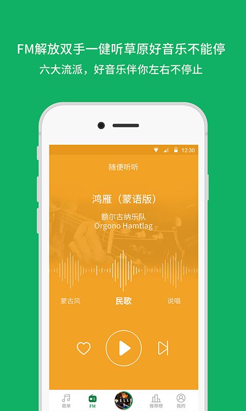 潮耳音乐手机最新版