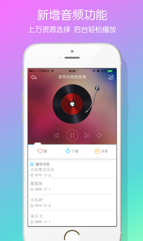 兔小贝儿歌app3