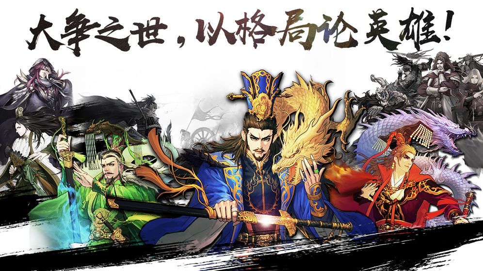 三国(极乐版)v3.1.0