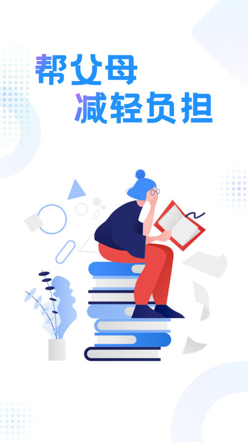 作业参考答案搜索app