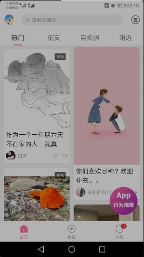 第四爱app官方手机版