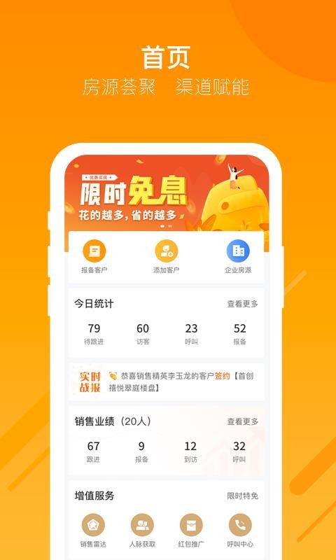 蜗牛哥经纪人app