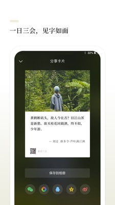 言兑app(三三言)