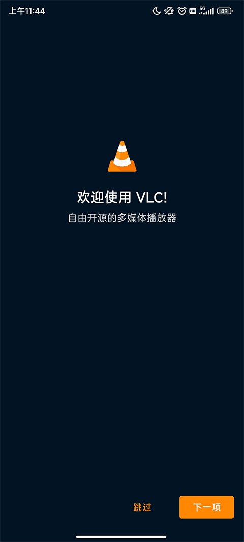 vlc播放器 3.5.4