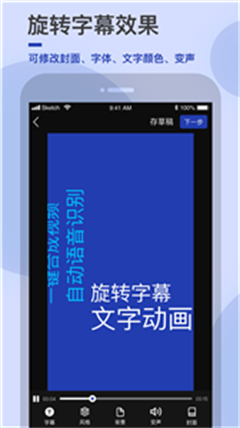 易字幕app