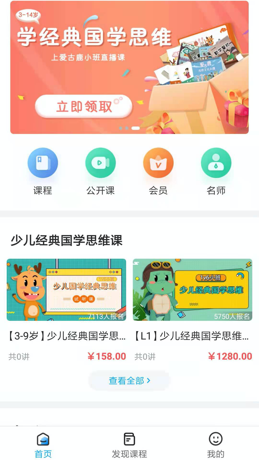 ai古鹿app