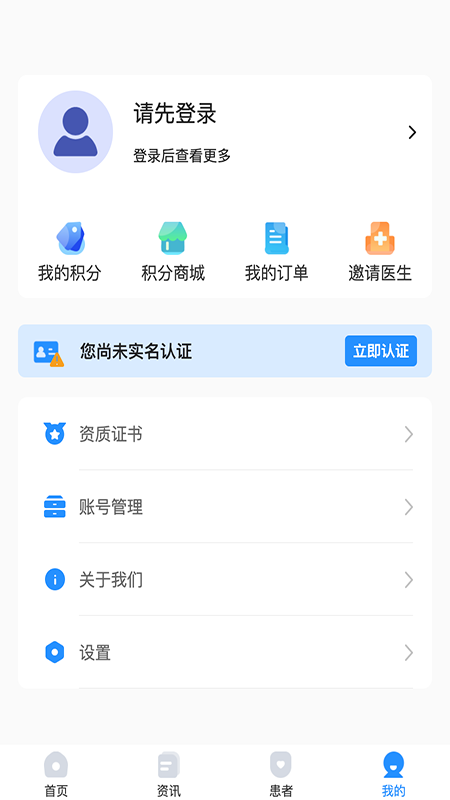 诺兴医学app手机版