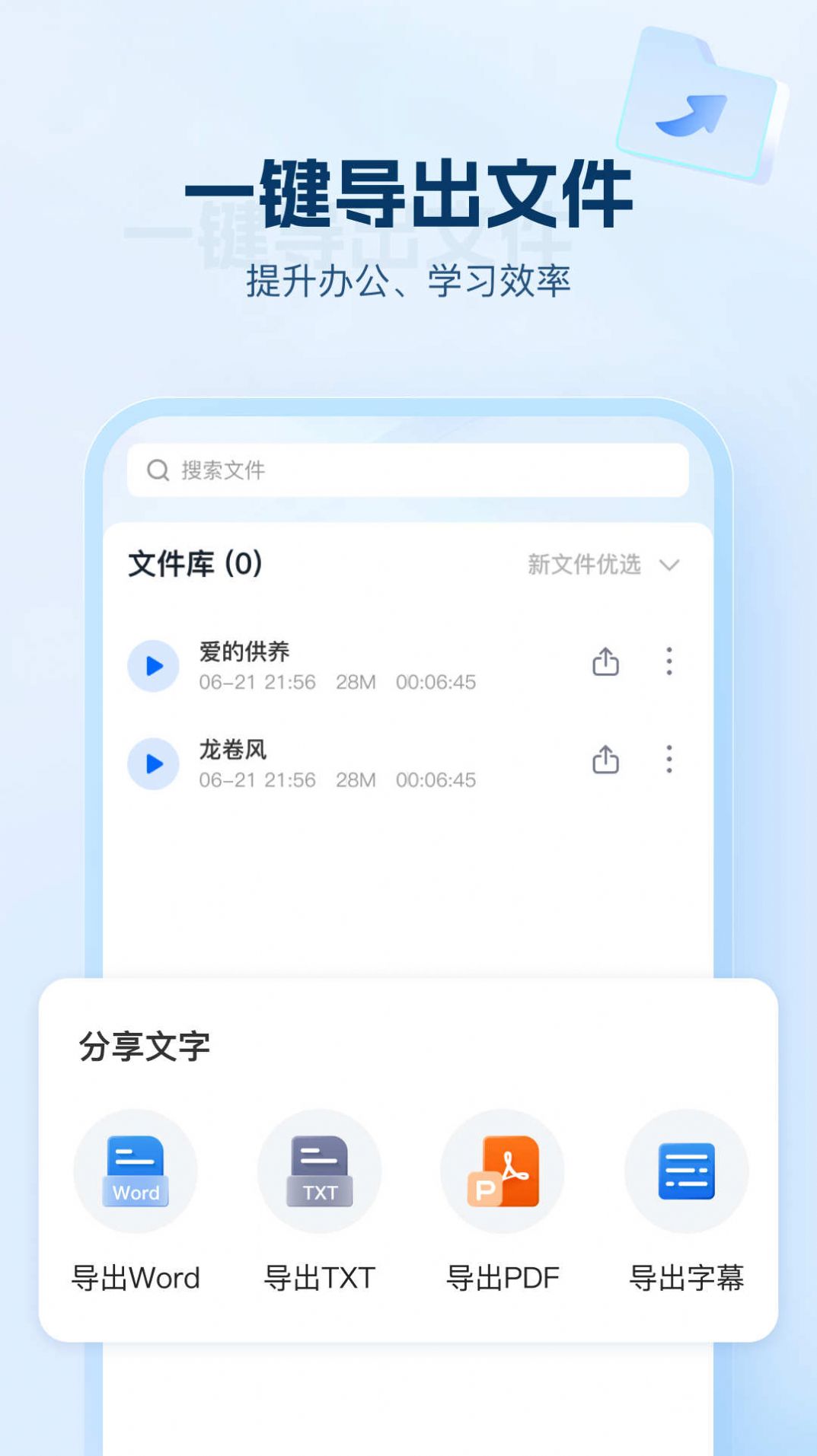 AI文字助手app安卓版