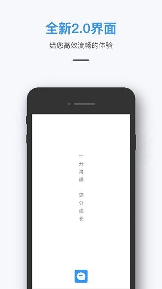 师生信手机版