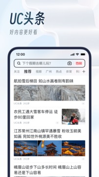 UC浏览器app官方