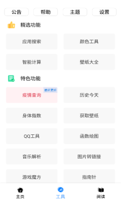 黑软PRO 1.1.9.7