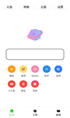 黑软PRO 1.1.9.7