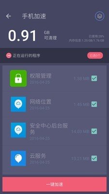 垃圾清理专家 1.3.3