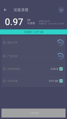 垃圾清理专家 1.3.3