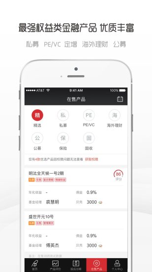 Beta理财师app