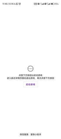 星铁小助手抽卡分析