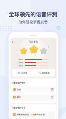 全球中文学习平台app国际版