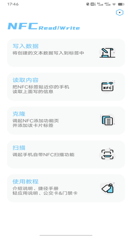 NFC交通卡app