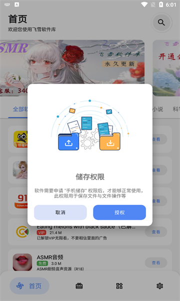 飞雪软件库v1.2.0