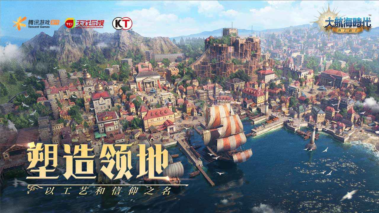 大航海时代海上霸主1