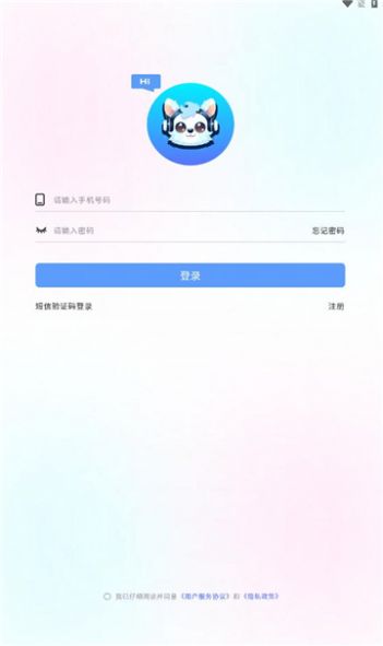 思梦语音app官方