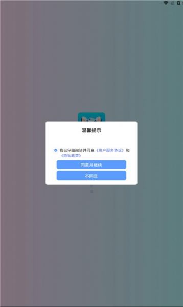 思梦语音app官方