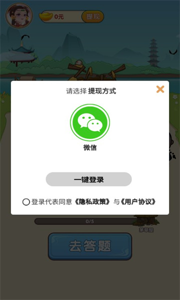 成语得宝红包版最新版 